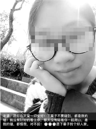 新婚丈夫在朋友圈里深深地自責(zé)。