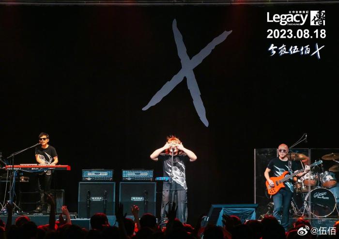 圖為伍佰演唱會現(xiàn)場。 來源：伍佰微博