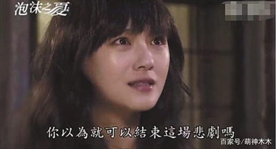 大S版的夏沫今天反而被觀眾認(rèn)可。