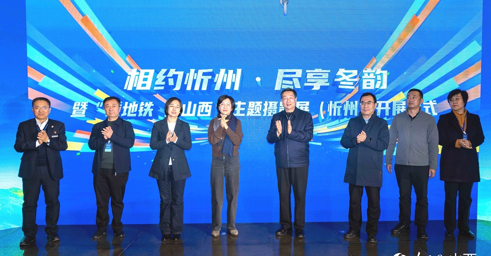 現(xiàn)場嘉賓共同啟動。