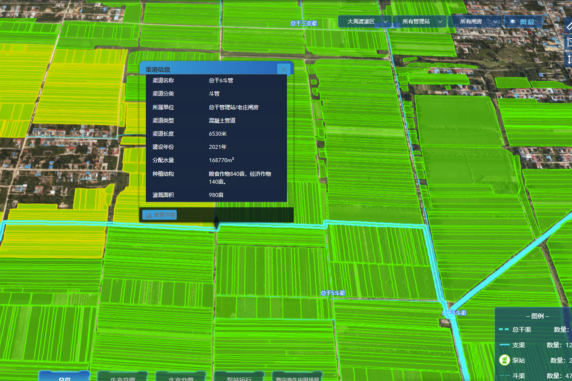 系統(tǒng)內(nèi)，地塊信息、渠道信息清晰顯示。系統(tǒng)截圖。