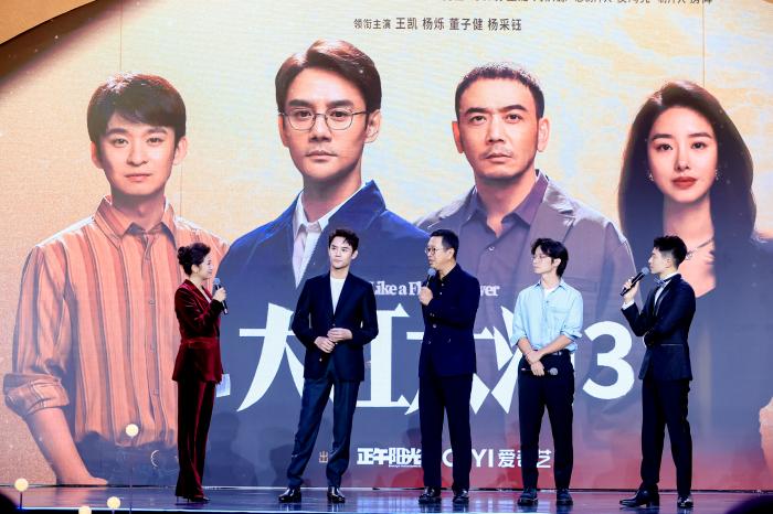 活動(dòng)現(xiàn)場(chǎng)，《大江大河3》劇組代表推介新劇。主辦方供圖