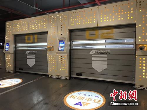 智能停車場入口。<a target='_blank'  >中新網(wǎng)</a> 吳濤 攝
