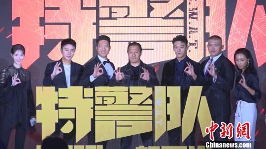 由導(dǎo)演丁晟所帶來的《特警隊(duì)》集結(jié)了凌瀟肅、賈乃亮、金晨等實(shí)力派演員。　康玉湛 攝