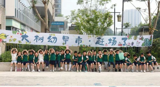 重慶大學(xué)城樹人幼兒園小朋友。